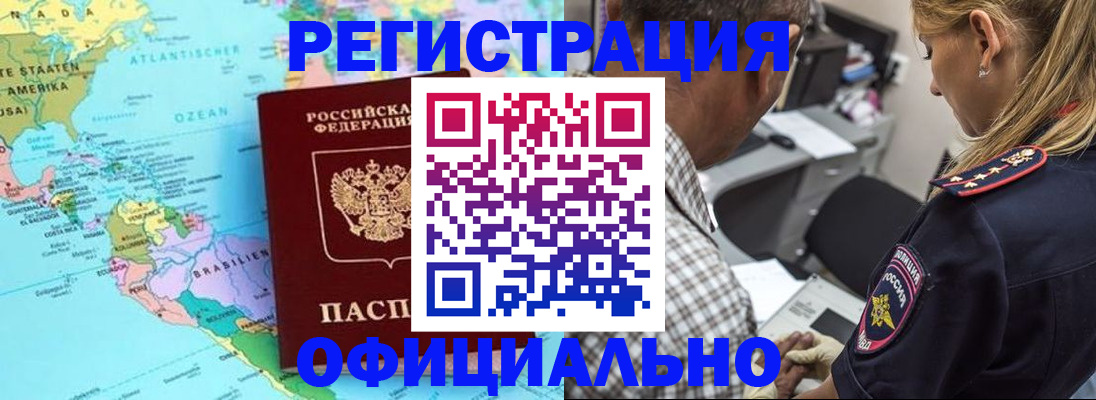 временная регистрация в квартире в Рузаевке