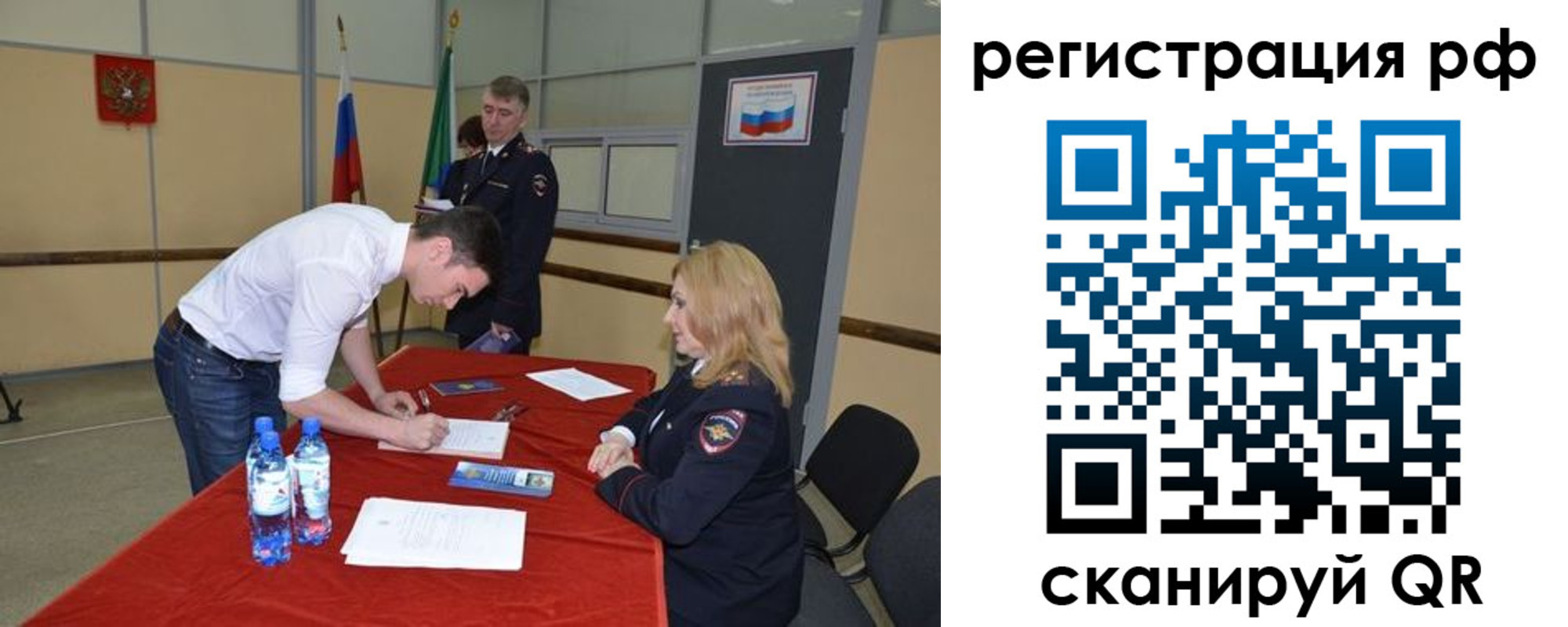 регистрация для школы в Рузаевке