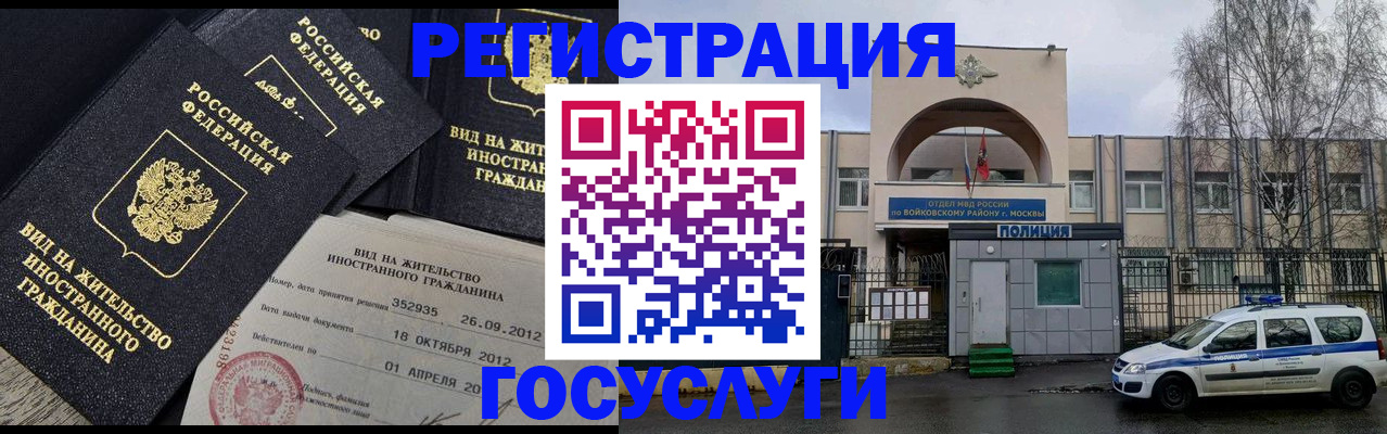 временная регистрация 2025 в Рузаевке