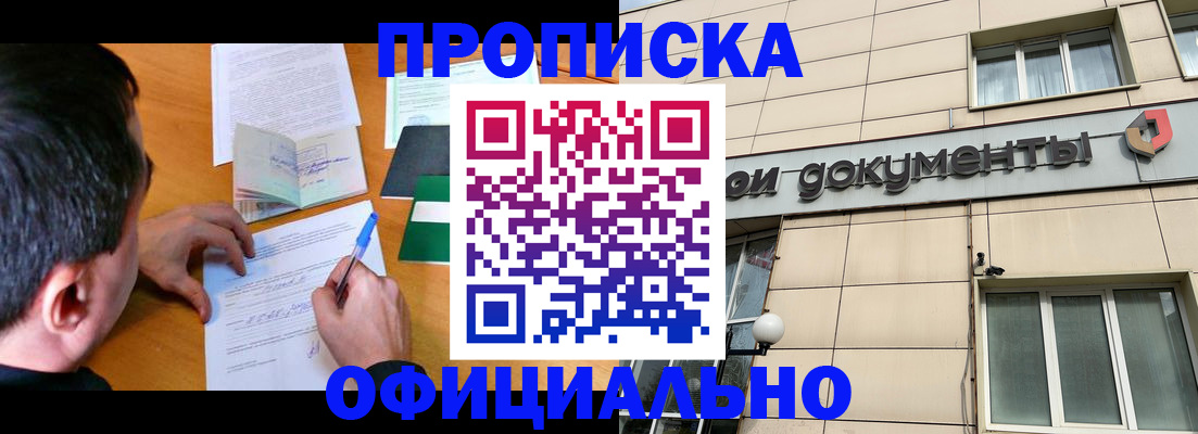 прописка иностранных граждан в Рузаевке