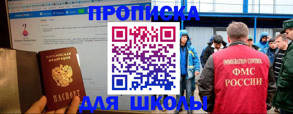 временная регистрация надежно в Рузаевке