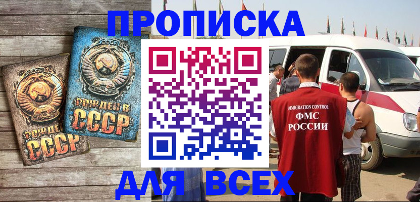временная регистрация собственник в Рузаевке
